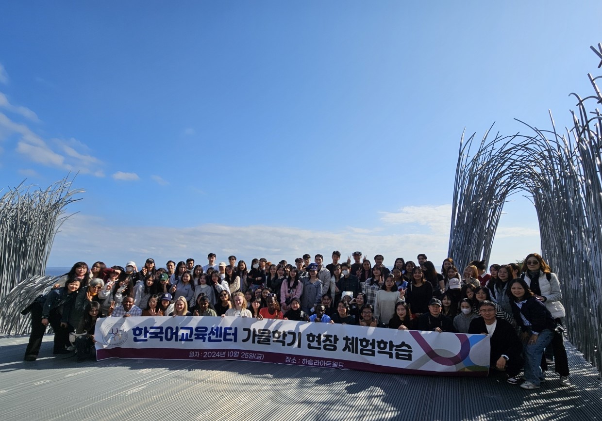 [2024-3] 가을학기(2차) 현장 체험학습(10. 25.) 대표이미지