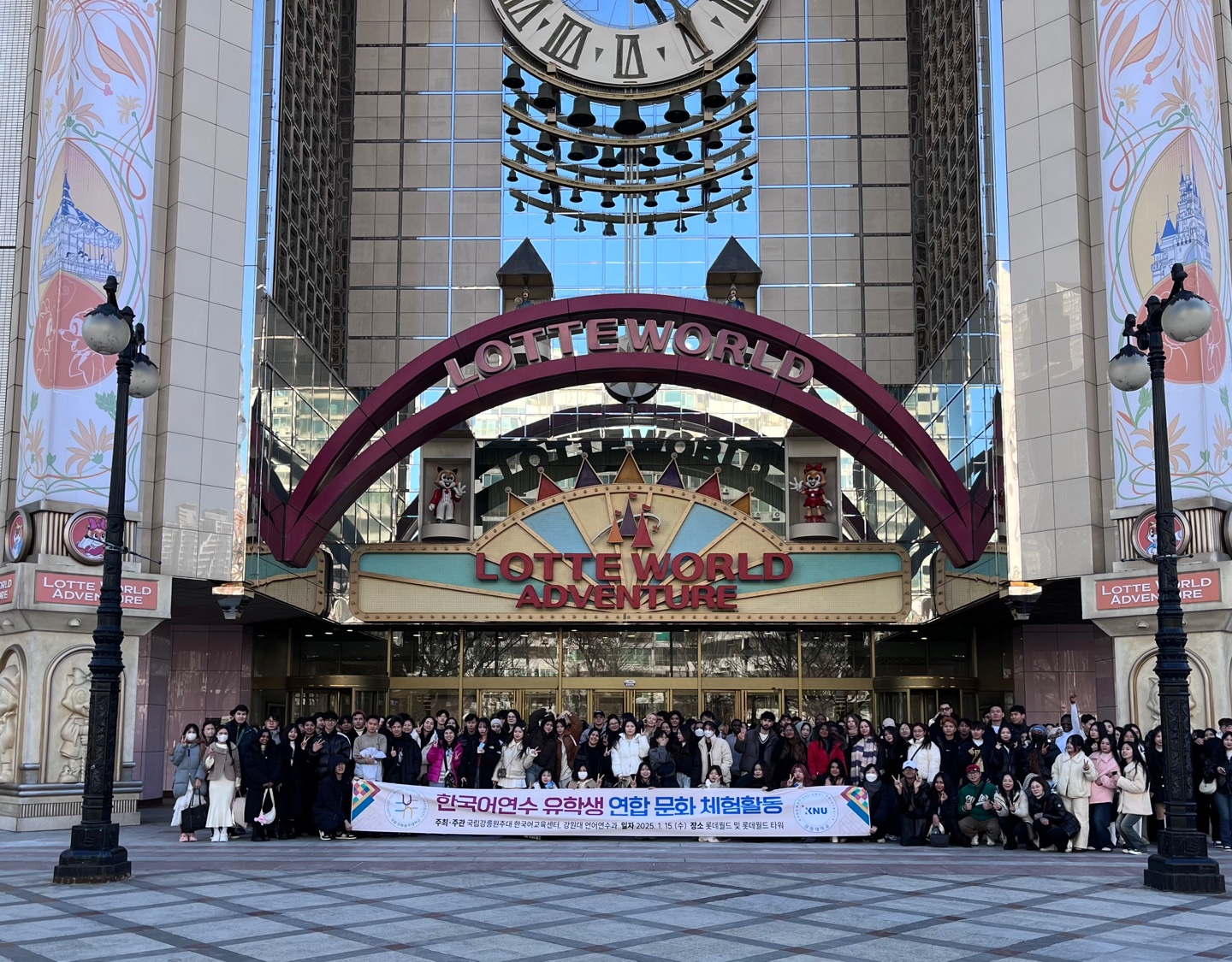 국립강릉원주대-강원대 연합 문화 체험활동(1. 15.) 대표이미지