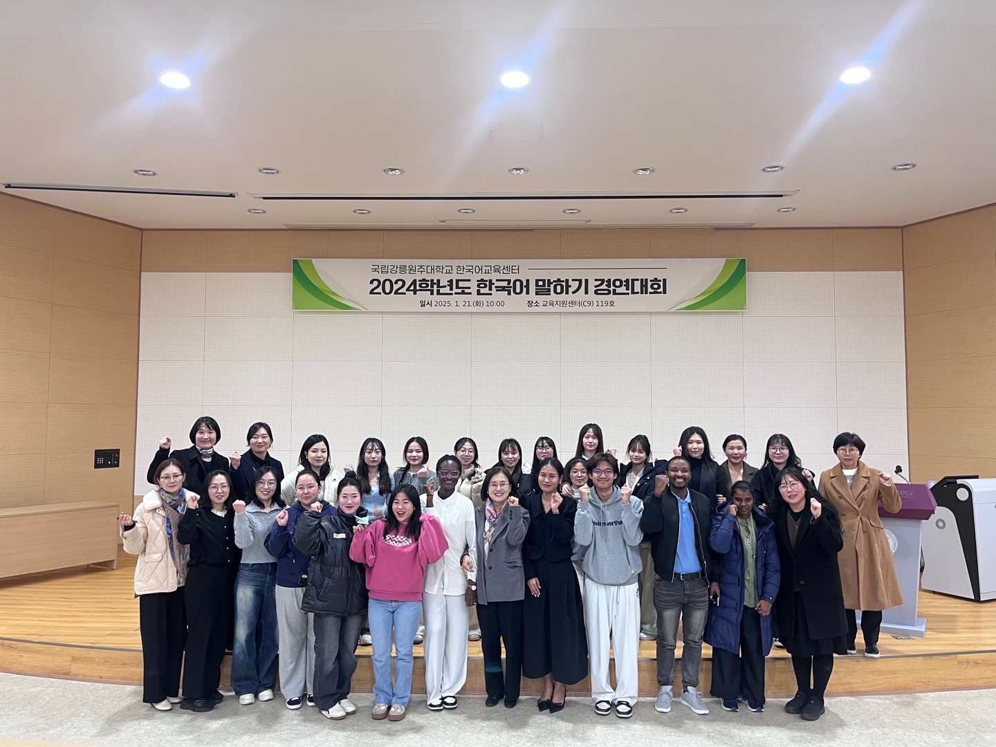 2024학년도 한국어 말하기 경연대회(1. 21.) 대표이미지